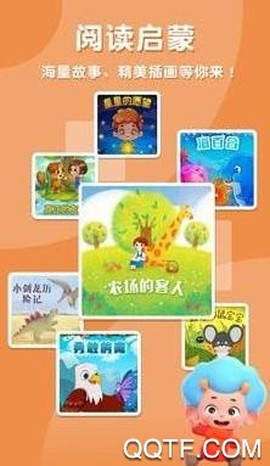 魔力睡前故事[图3]