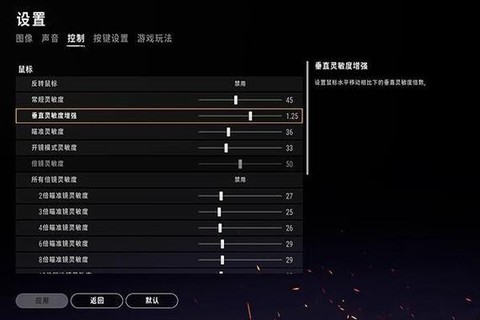 绝地求生怎么调清晰度