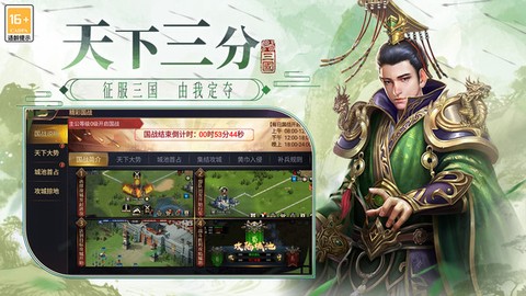 博游萌闯三国[图2]