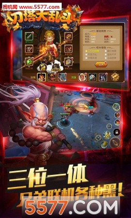 刀塔大乱斗[图1]