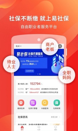 易社保[图2]