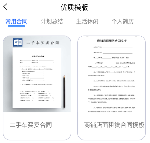 小鸭文档编辑[图1]