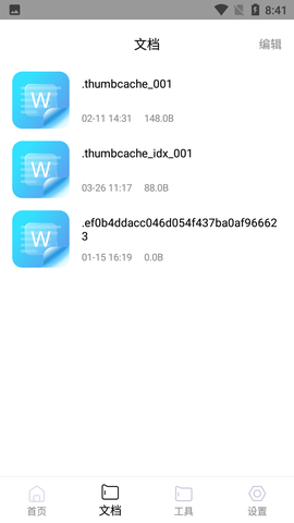 小鸭文档编辑图1