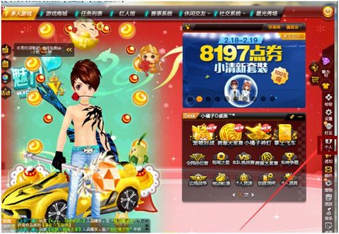 QQ飞车手游怎么离婚[图2]