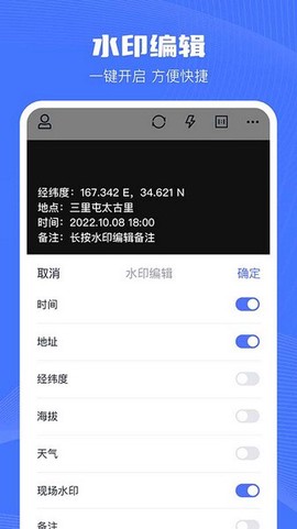 水印相机Ali图3