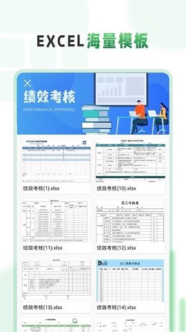 Excel表格手机编辑大师[图1]