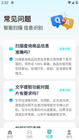 万能二维码[图4]