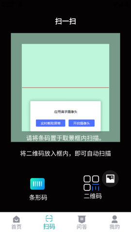 万能二维码图3