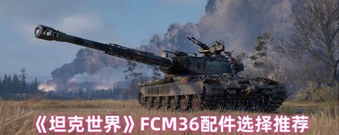 坦克世界伪装网怎么用[图2]