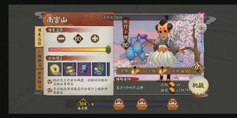 阴阳师地狱鬼王怎么打