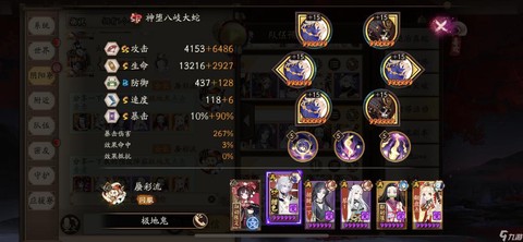 阴阳师地狱鬼王怎么打[图1]