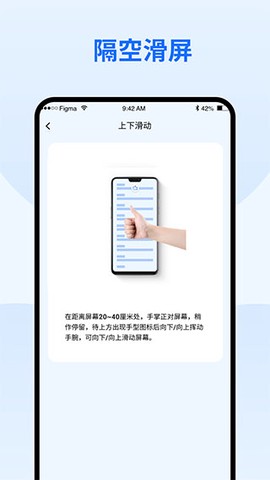 隔空手势图2