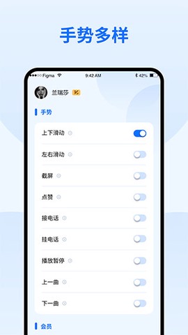 隔空手势图3