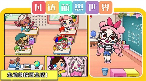 凡达萌崽世界图1