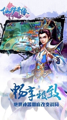 仙梦奇缘：青云决图1