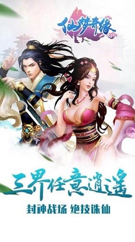 仙梦奇缘：青云决图2