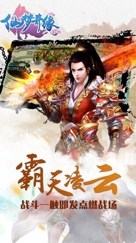 仙梦奇缘：青云决图3