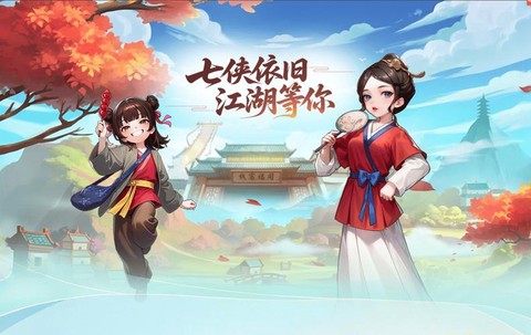 武林外传怎么进副本