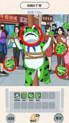 全民老六找不同[图1]