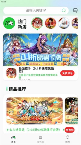 久玩游戏图1