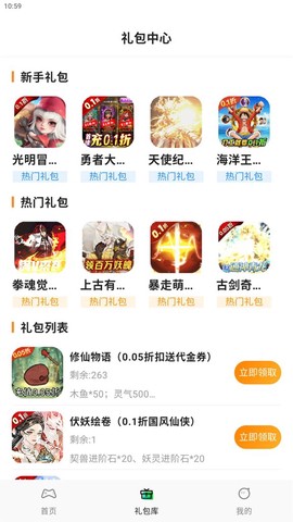 久玩游戏图3