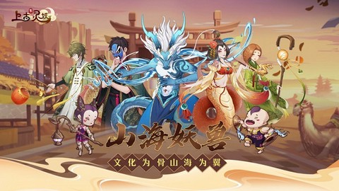 上古有灵妖[图1]