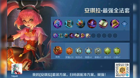 英雄联盟安琪拉怎么玩[图1]