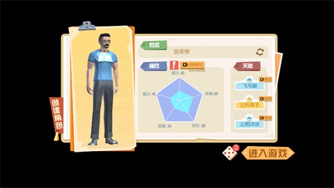 倒卖模拟器[图2]