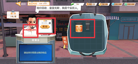 倒卖模拟器[图6]