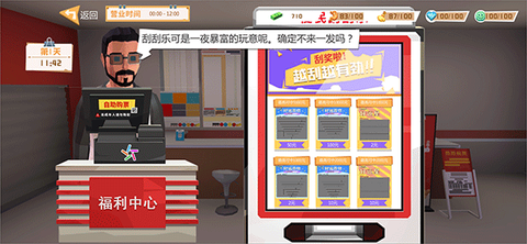 倒卖模拟器[图7]