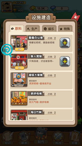 动物联盟大探索[图2]