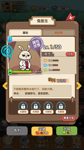 动物联盟大探索[图3]