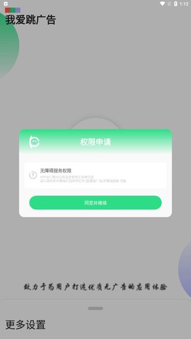 我爱跳广告[图1]