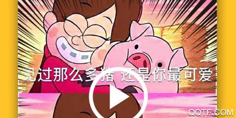 表情视频制作神器图1