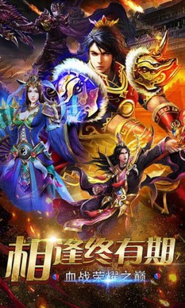 九星霸月神途图2