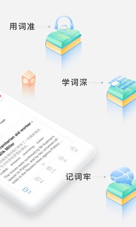 沪江小D词典图2