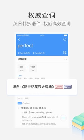 沪江小D词典图3