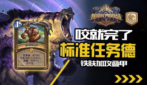 炉石传说蜗牛是什么牌