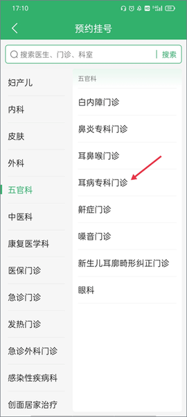 掌上兖州医院[图4]