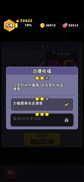 史莱姆联盟[图3]