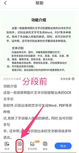 扫描王全能宝[图6]