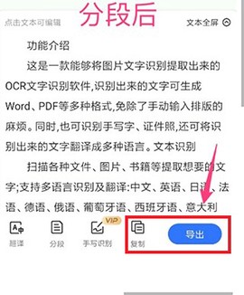 扫描王全能宝[图7]