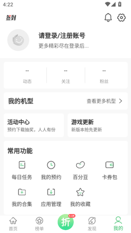 百分网游戏盒子[图4]