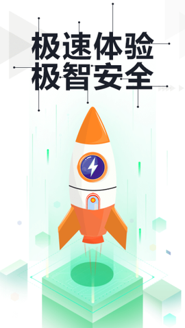 360手机卫士极速版[图1]