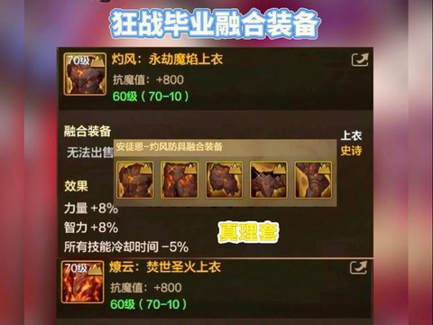 dnf狂战士用什么武器