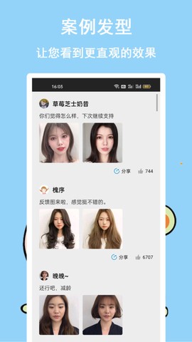 发型多多图3