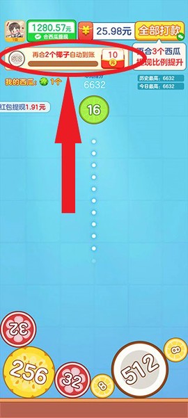 合出大西瓜[图4]