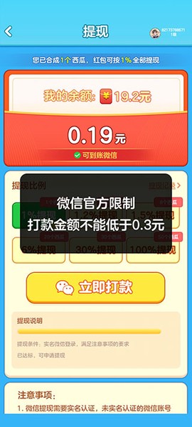 合出大西瓜[图5]