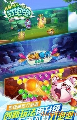 吃饭睡觉打泡泡[图2]