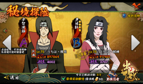 火影忍者手游毒风秘境怎么打[图2]